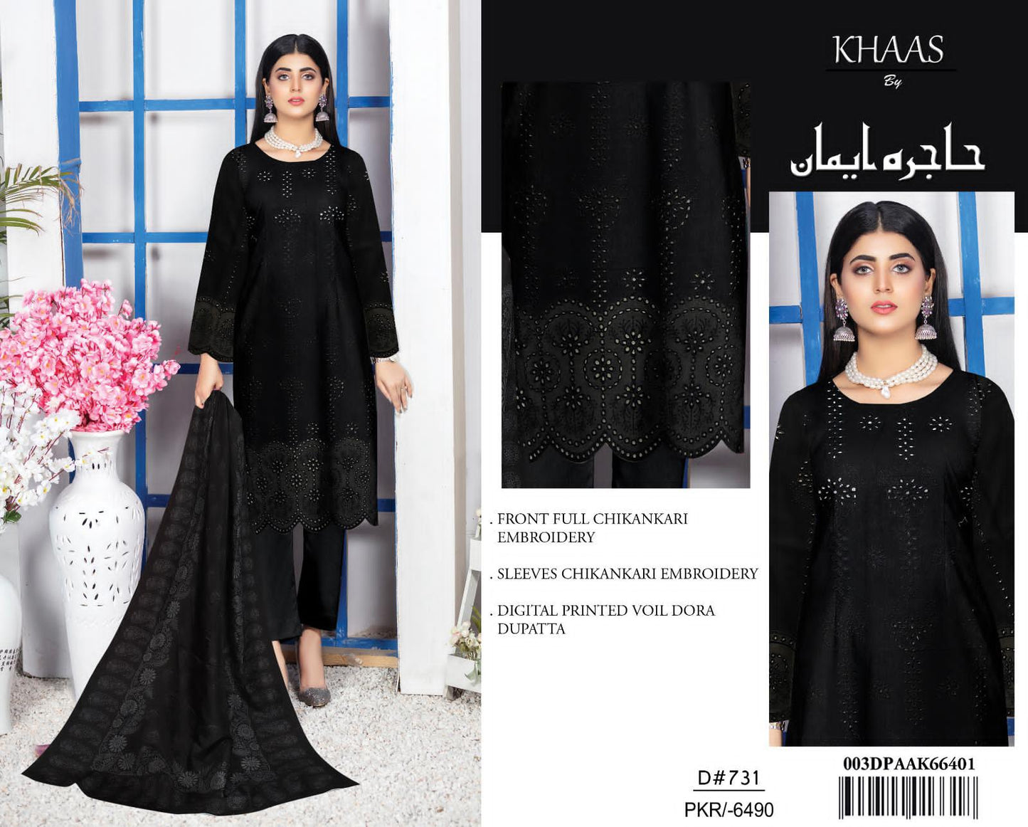 IDEASCOLLECTION  Hajra Emaan🥰♥️