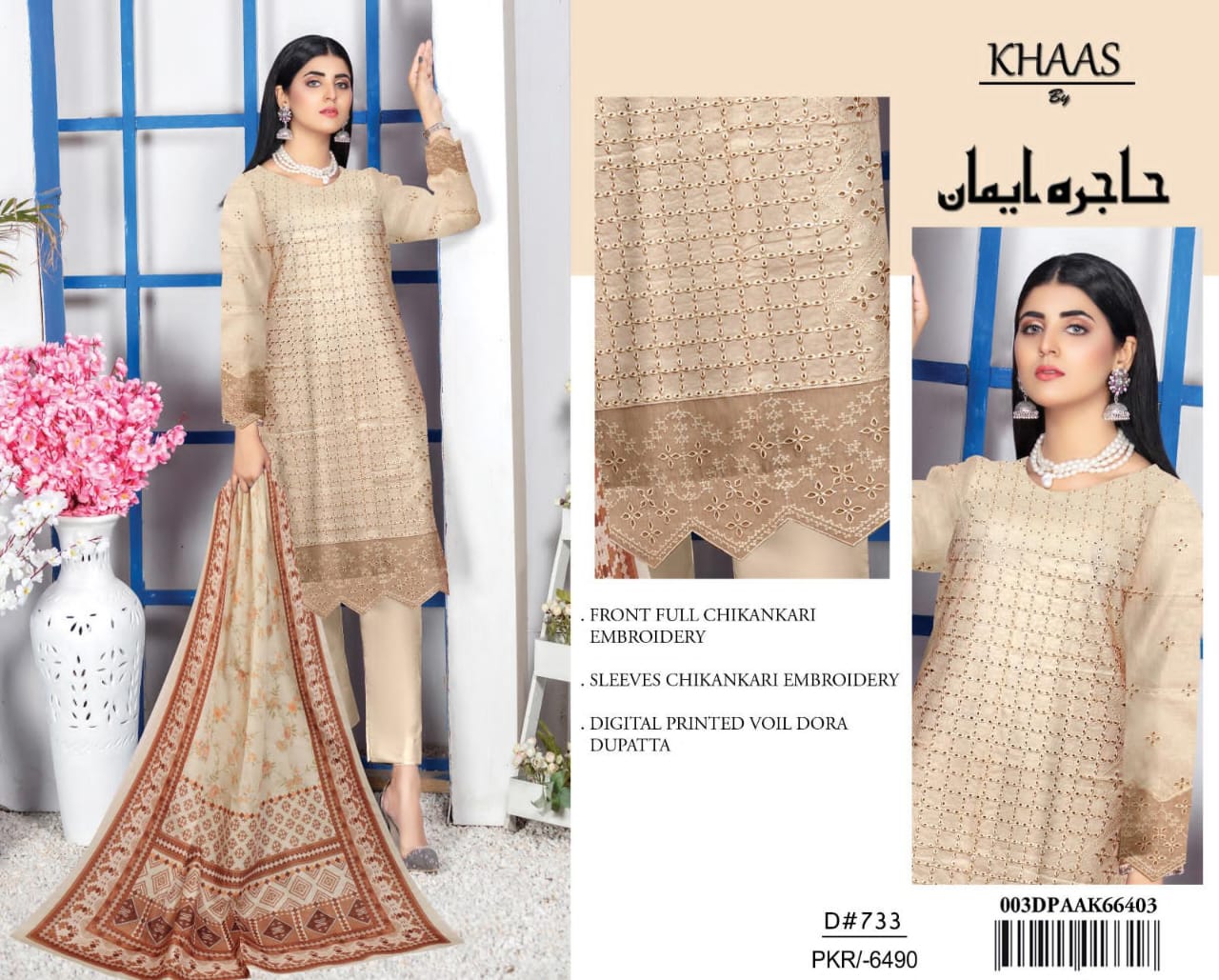 IDEASCOLLECTION  Hajra Emaan🥰♥️