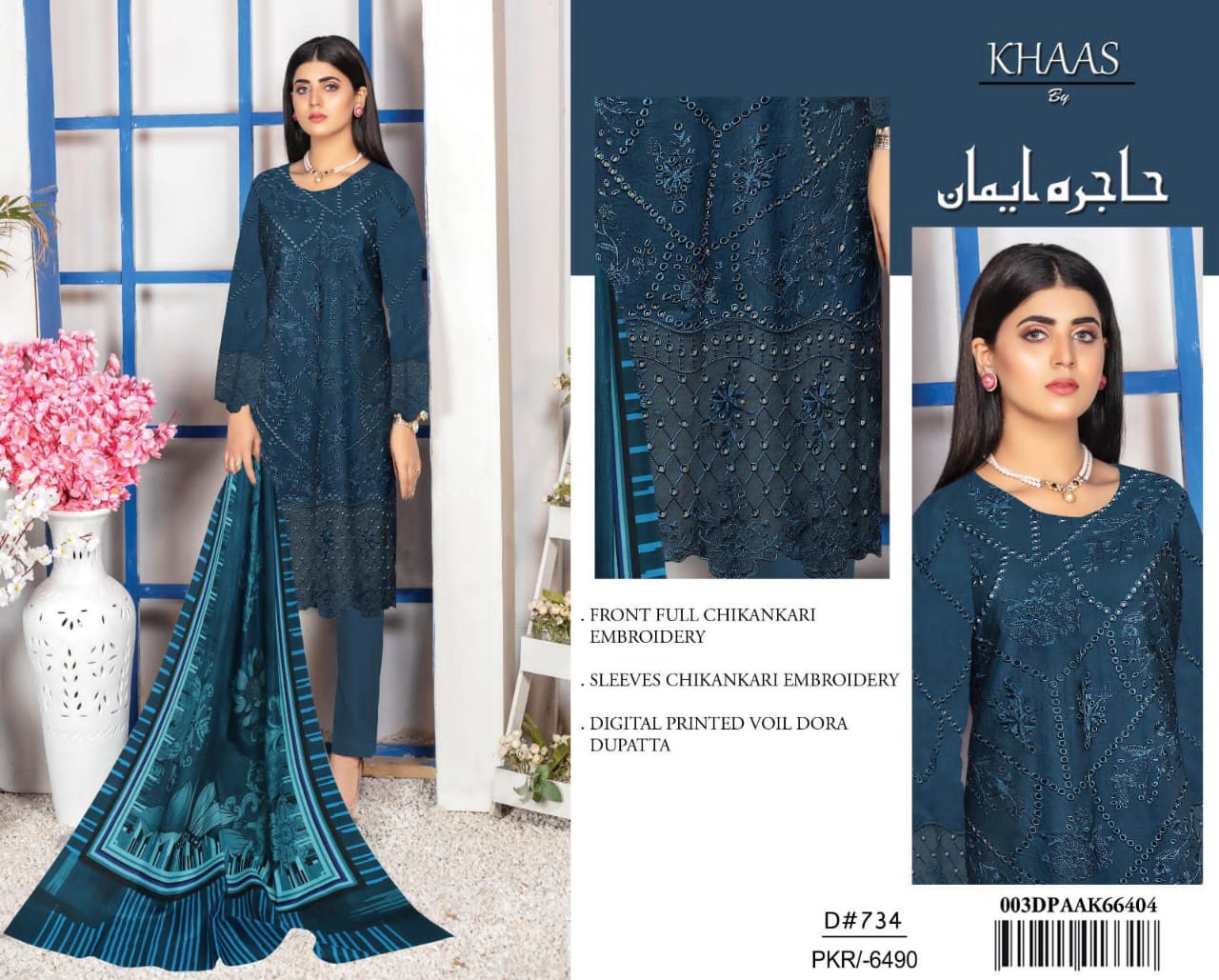 IDEASCOLLECTION  Hajra Emaan🥰♥️